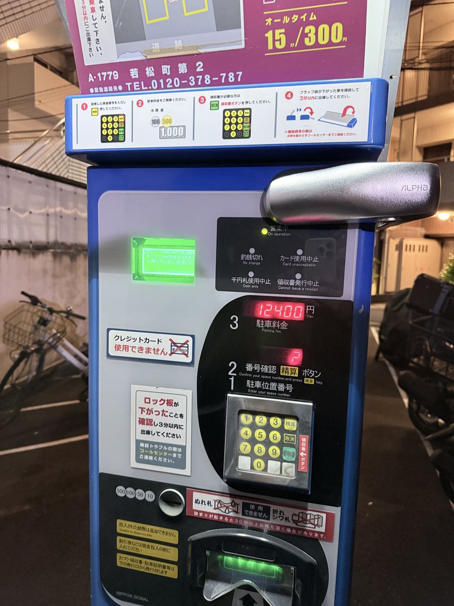 コスモアタック渡辺 tweet media