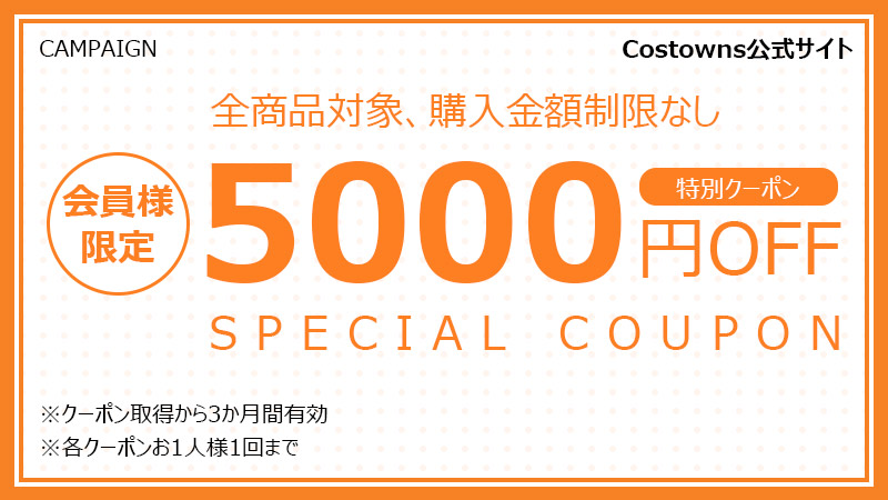 Costownsコスプレ衣装通販専門店【公式】 tweet media