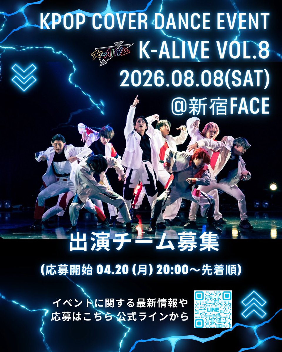 📢 出演チーム募集開始🔥

新宿FACEの閉館に伴い、この会場での最後の開催となります。
これまでの感謝を胸に、最高に熱い「最後の一日」を一緒に創り上げてくださる出演チームを募集します‼︎

▼応募方法▼
litevents.jp

公式HPの専用フォームよりエントリーをお願いします。