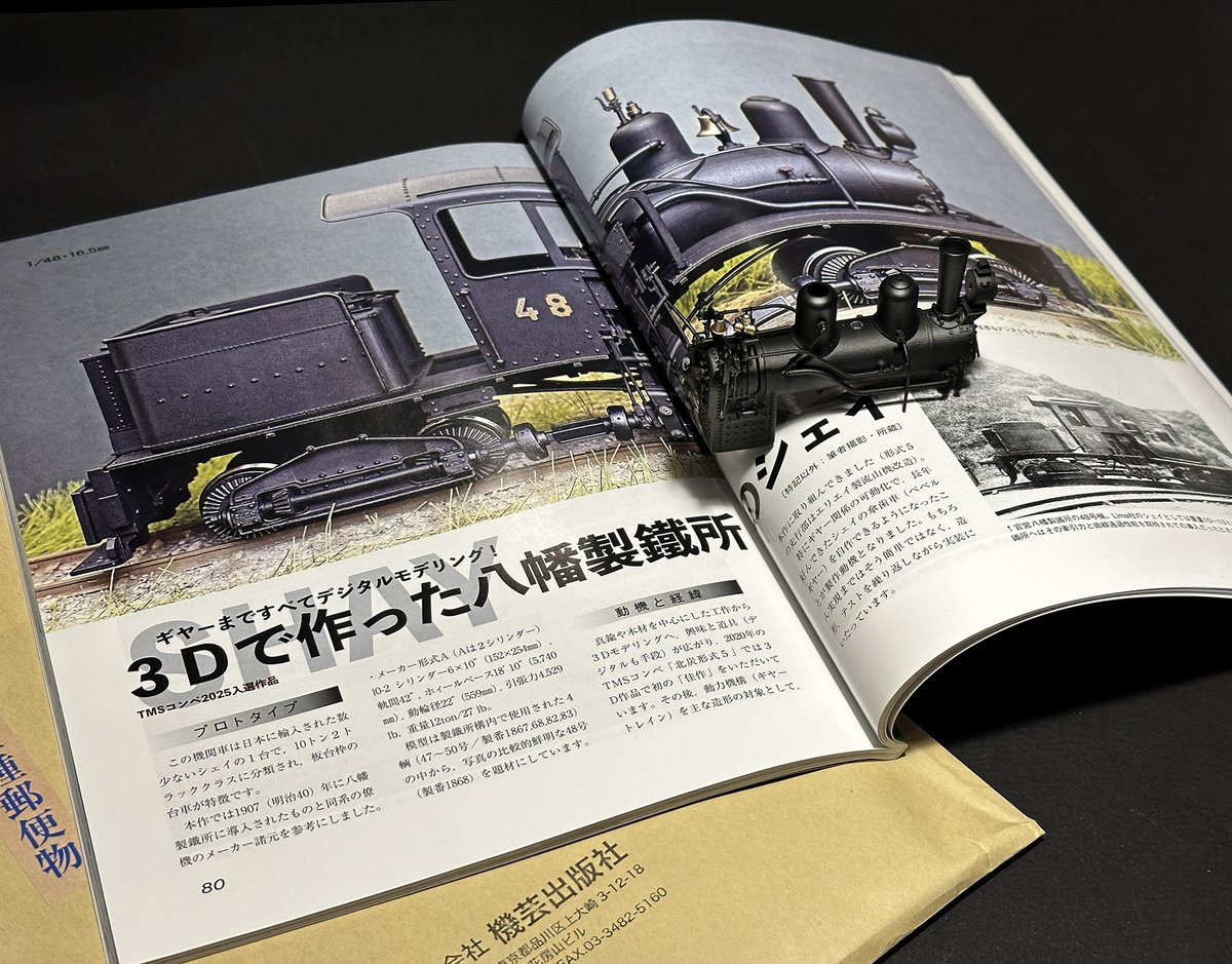 TMS 5月号に掲載されました。
応募時のテキストから記事化され、確認も含めて校正が重ねられました。
見開きの写真は実物の2倍、面積4倍、舘野さんの写真です。
編集長には後記の中で「デジタルの今日の到達点」と嬉しい言葉をいただいています。
皆さんの♡の後押しあってのことと感謝しています。