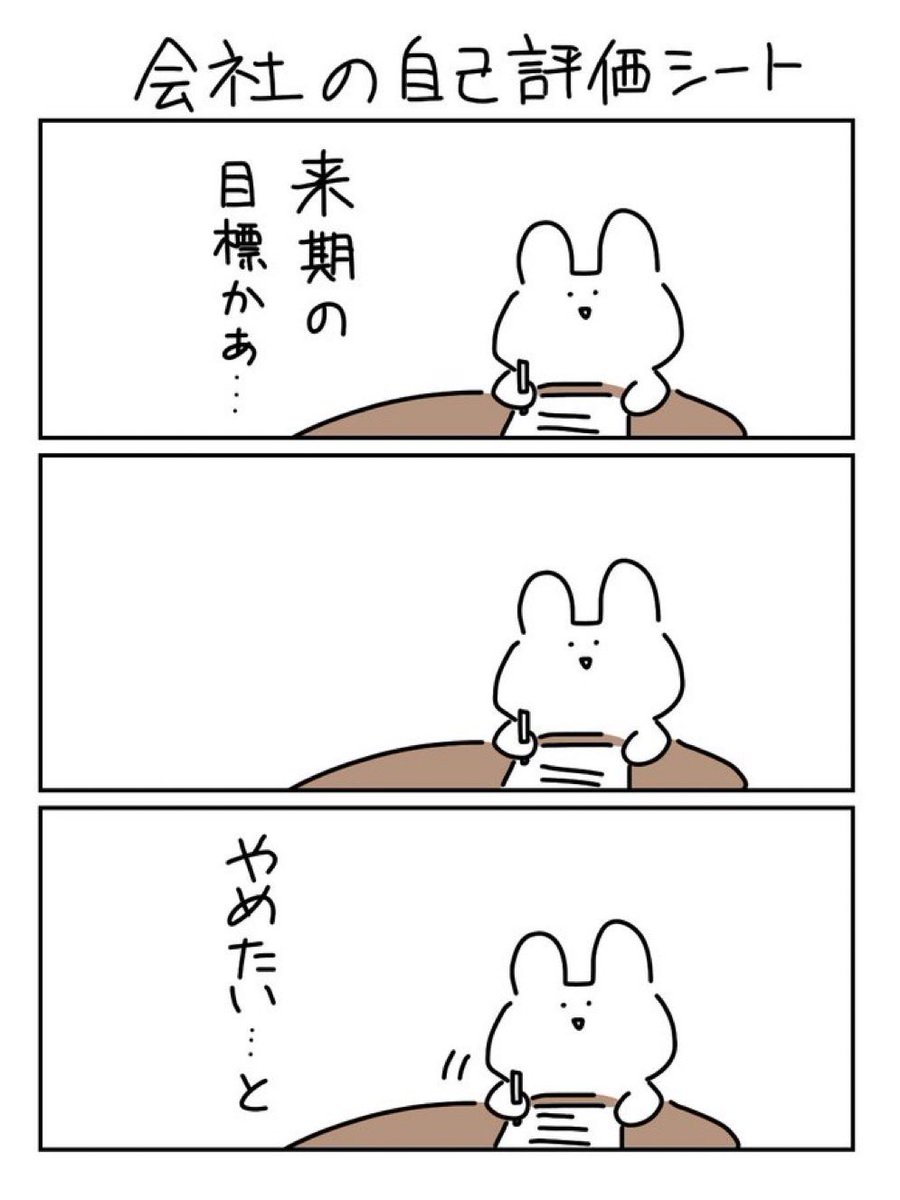 しらす中納言@毎日3コマ漫画 tweet media