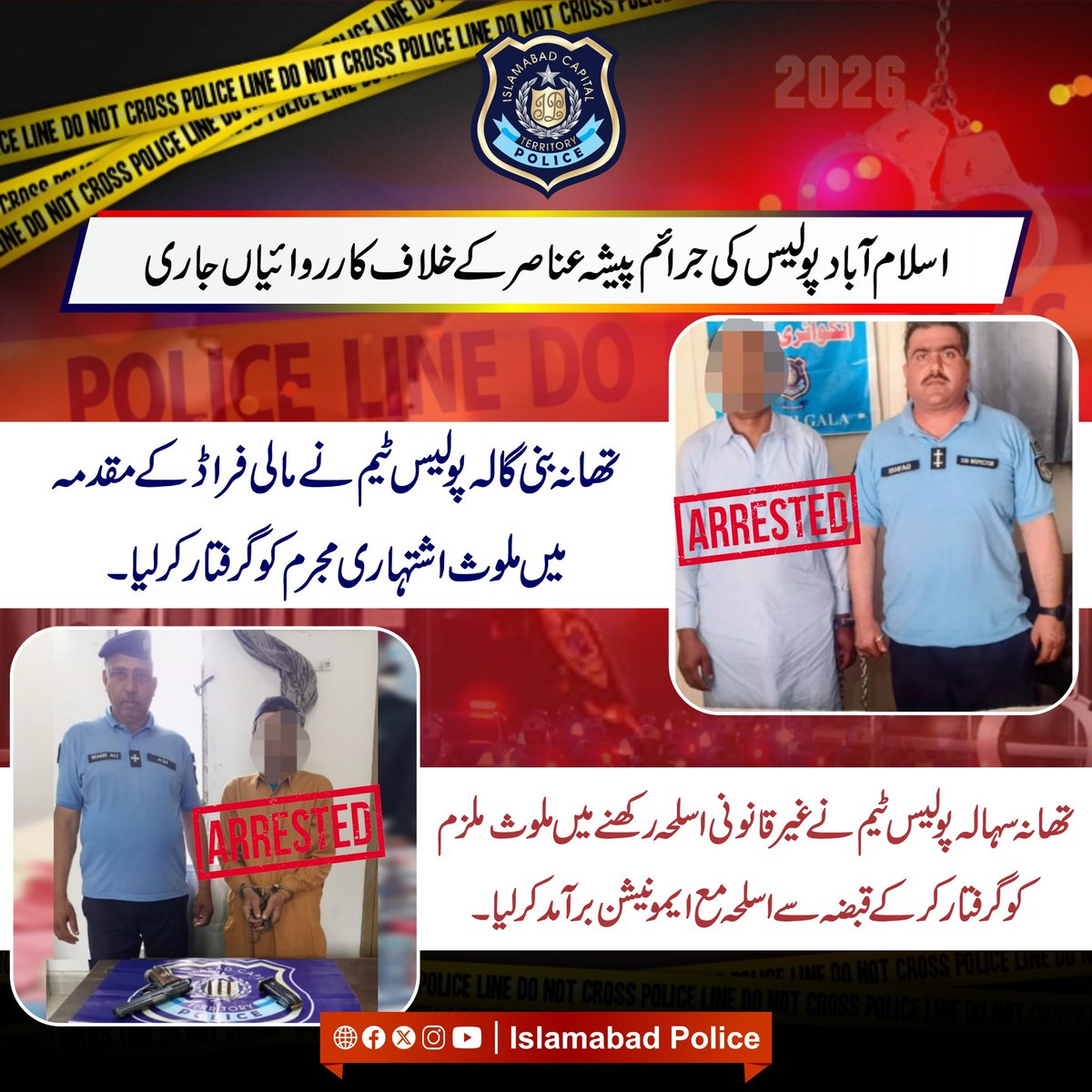 ICT_Police's tweet image. مالی فراڈ میں ملوث اشتہاری مجرم اور غیر قانونی اسلحہ و ایمونیشن رکھنے والا ملزم گرفتار۔

#WeRIslamabadPolice #Islamabad #OPS