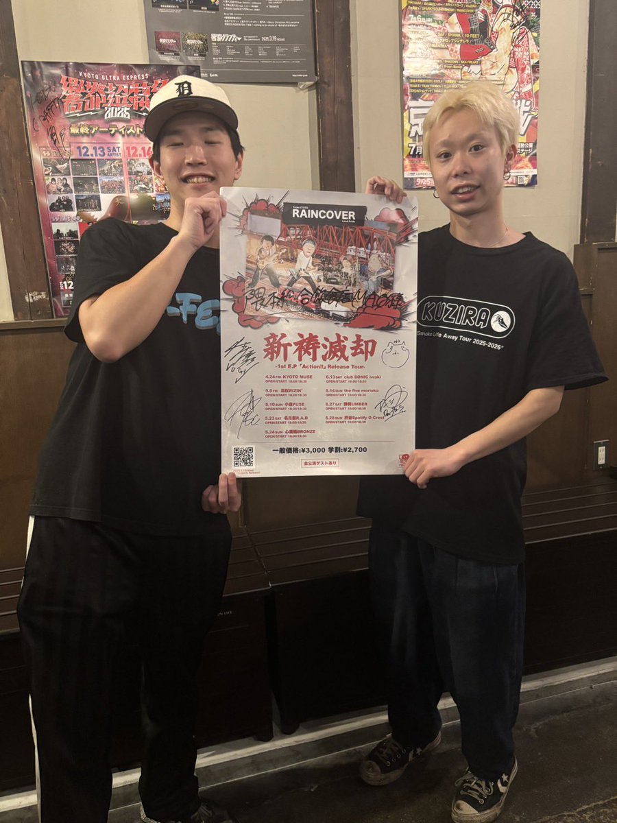 RAINCOVER_kyoto's tweet image. まもなくツアー開催！

ポスター掲載第1弾！
RAINCOVER縁の店に貼ってもらってます！！

・居酒屋ここでのめ！様
・隈本総合飲食店MAO 様

ありがとうございます！

京都に来た際は是非寄ってみてね！

#新祈滅却 
#RAINCOVER