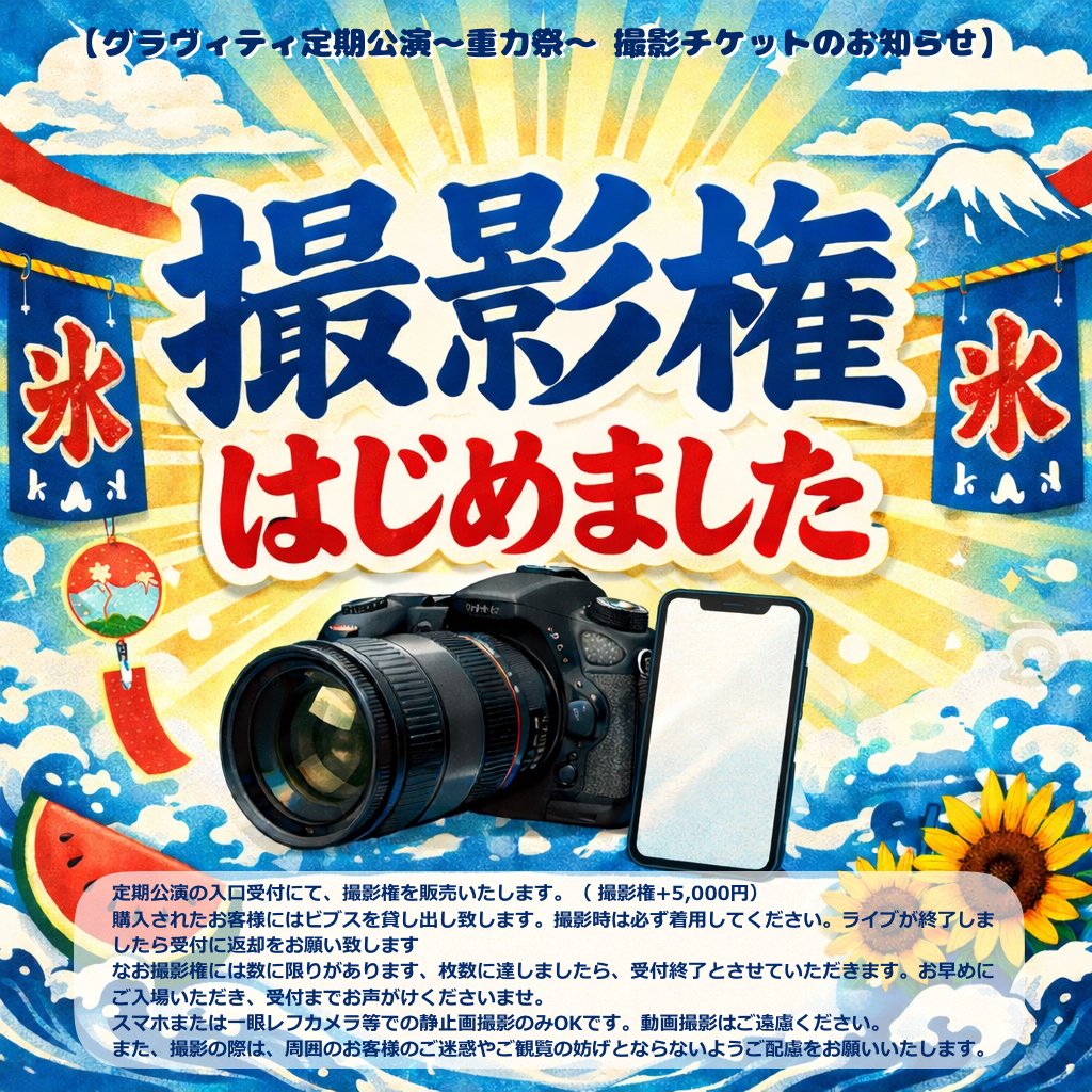 GRAVITY EVENT tweet media