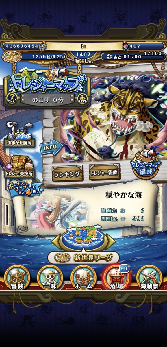 Em___OPTC's tweet photo. #トレクル #トレマ ベガパンク https://t.co/XcJoLlcvuE