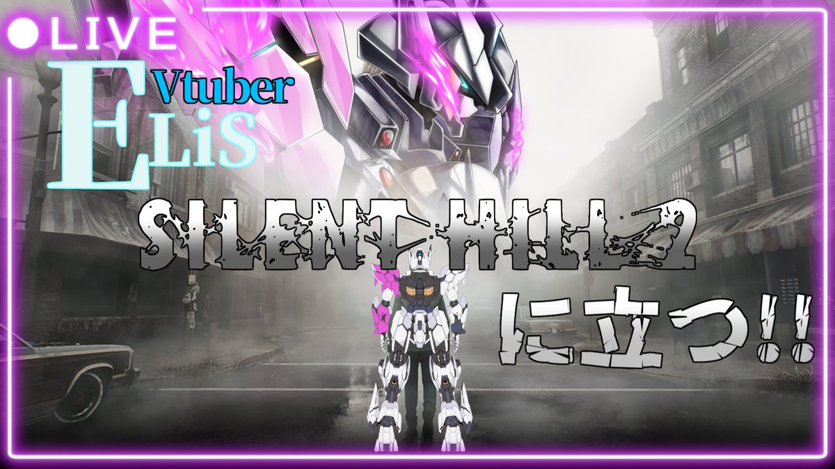 ELiS_M_LiBrA's tweet image. ♎配信告知♎
【#SILENTHILL2 】記憶が遥か彼方地平線 #RE:7【完全初見】 
￣￣￣￣￣￣￣￣￣￣￣￣￣￣￣￣
真実は、いつも運ゲー通せば勝ち！！

配信は22時からです！！