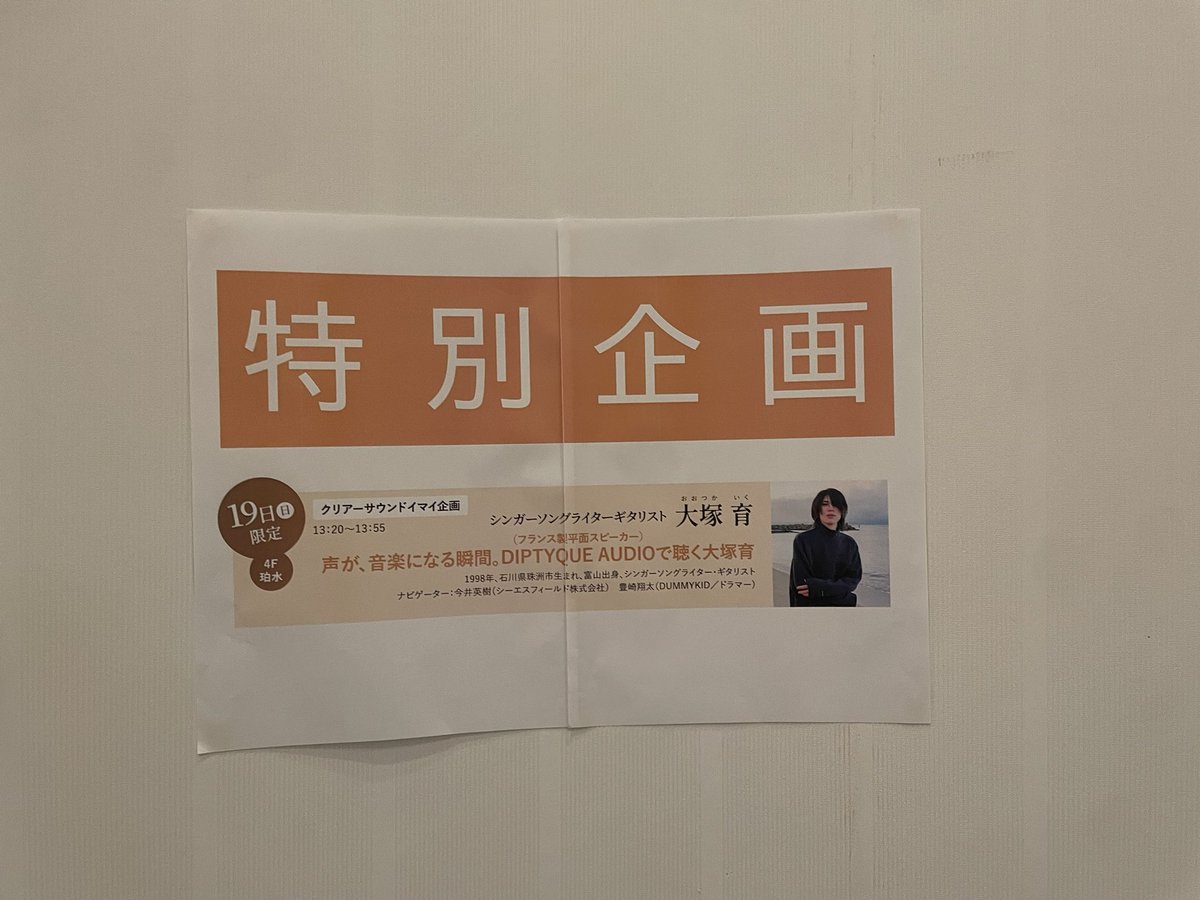 大塚 育 | Iku Otsuka tweet media
