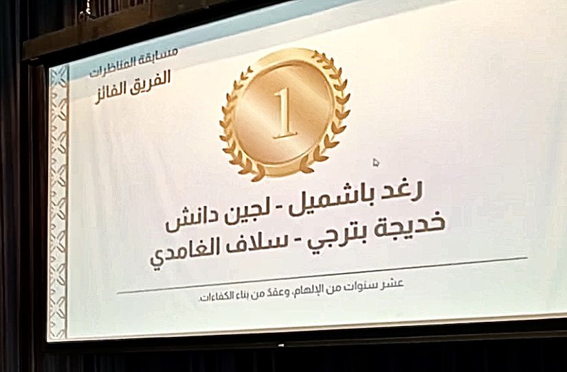 Sulaf Alghamdi tweet media