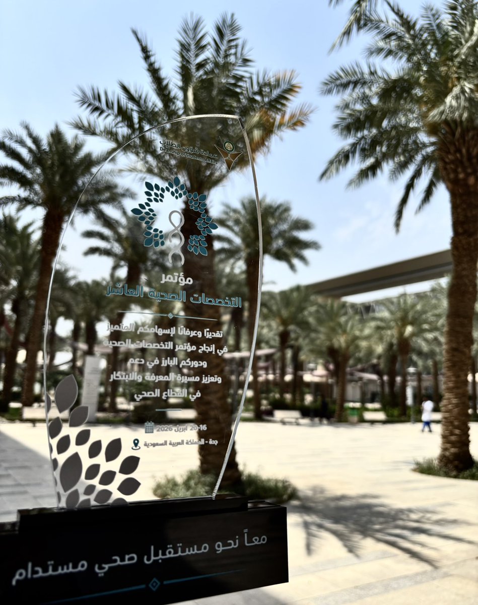 Sulaf Alghamdi tweet media