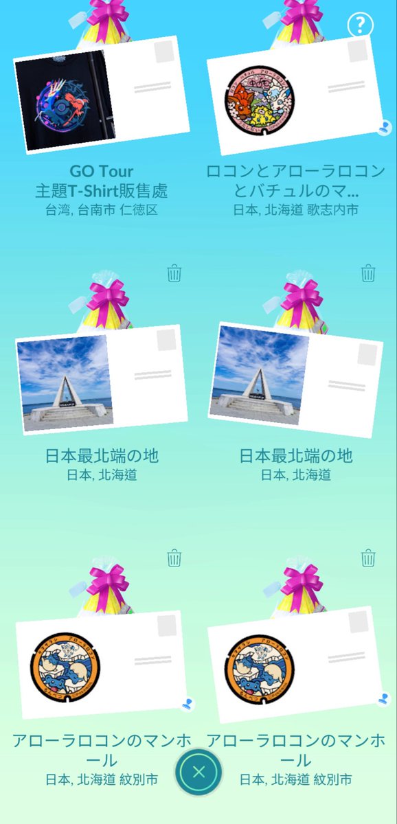 おっちー@ポケモンGO埼玉/大阪@北海道スタンプマスター tweet media