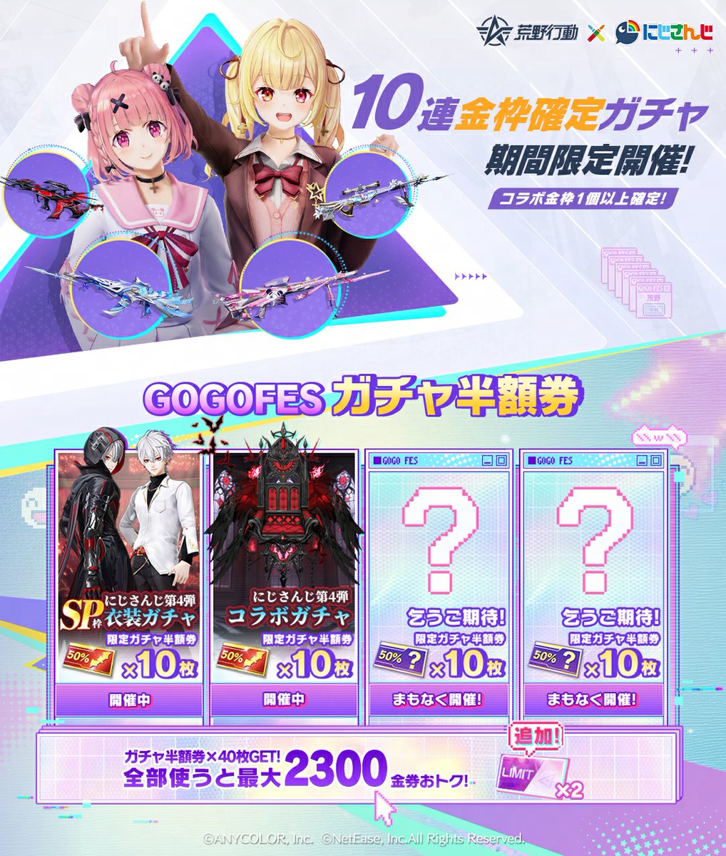 荒野行動-『KNIVES OUT』公式 tweet media