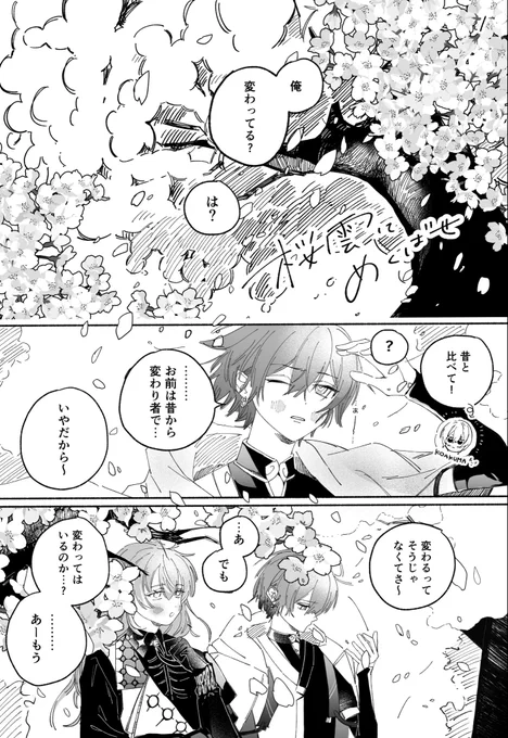 無配の🐺🐙漫画です!
⚠︎︎デビュー前姿有 
