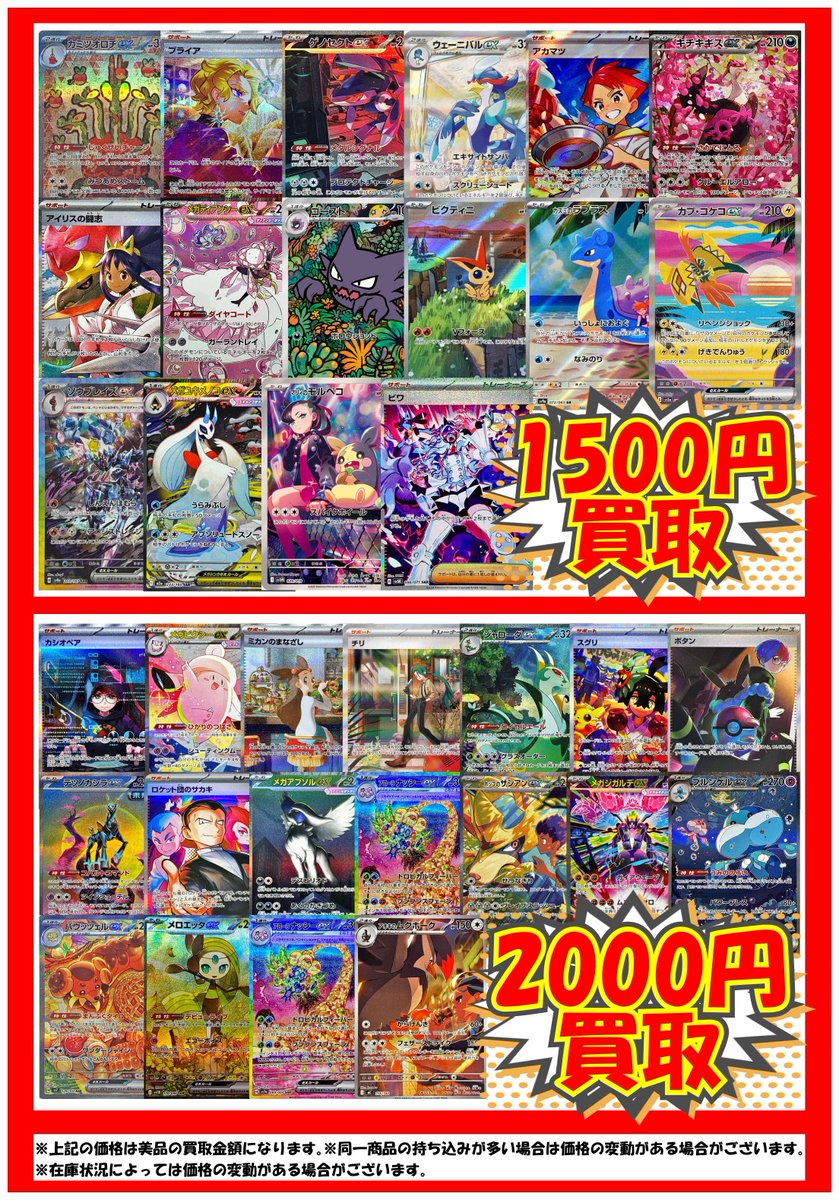 ポケモンカード高額まとめ売り 2025年最新版】ポケモンカード高額ランキングTOP10！高騰理由を徹底