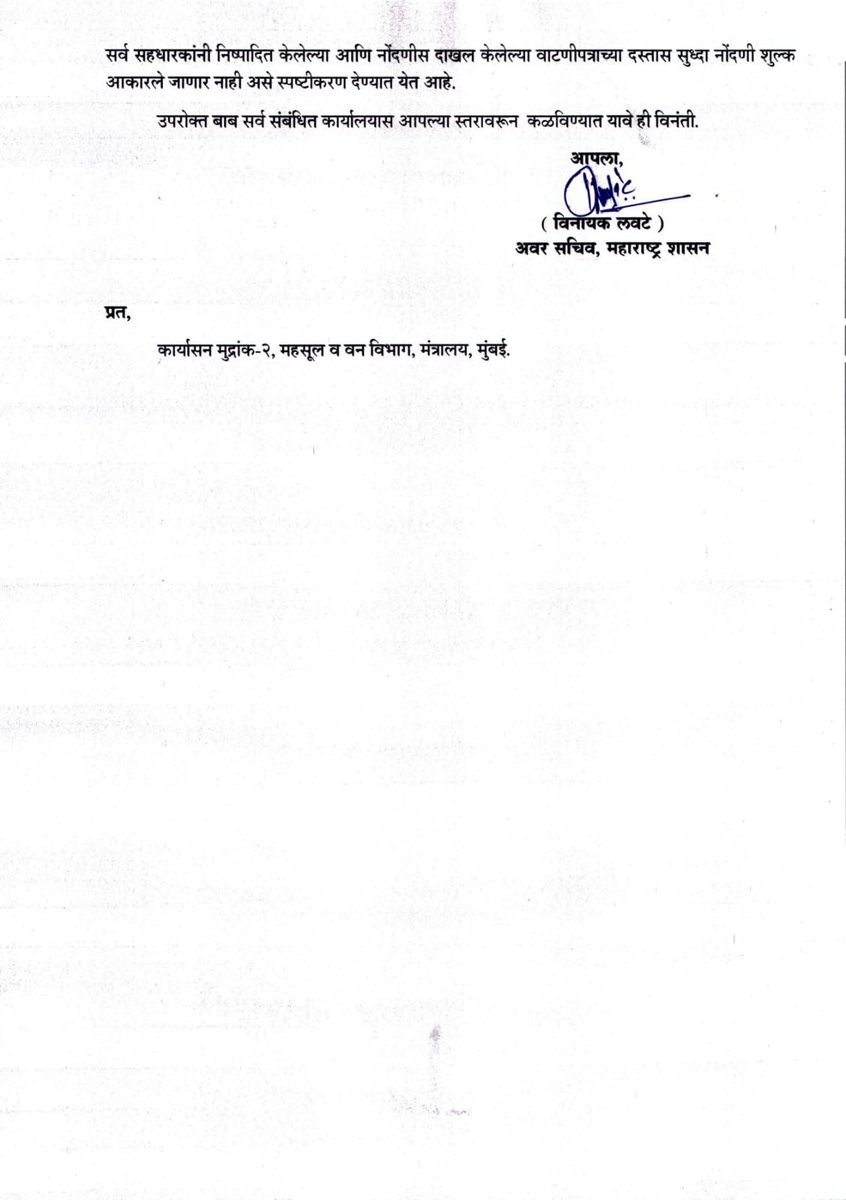 Chandrashekhar Bawankule tweet media