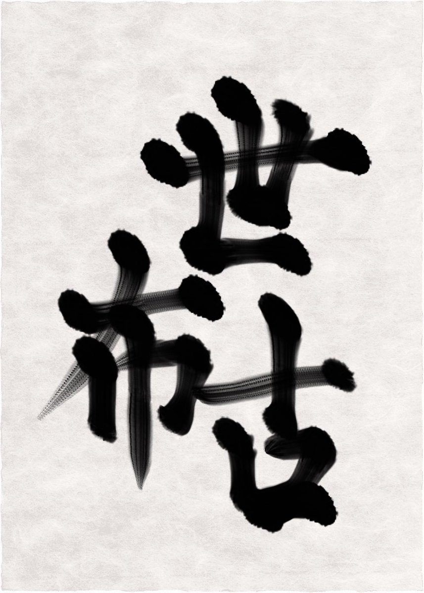 🌸再告知🌸
GWを含む期間に愛知と京都にて拙作を展示いたします。ぜひご来場ください✨

1️⃣きがる家Presents Photographic Aspiration愛知展
🗓️2026年4月29日〜5月3日
📍豊田市美術館ギャラリー

2️⃣写真用紙限定展-写真×和紙-
🗓️2026年5月1日〜13日
📍AMSギャラリー（京都市）
　※写真展です😊