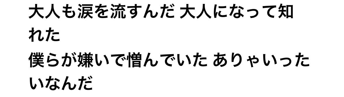 mituno_mmm's tweet photo. @uni_mafumafu わすれものの歌詞がずっと大好きです

初めて聴いた当時中学生から10年後、改めて聴くと、大人になっても悲しいものは悲しいし、泣いてしまうことも沢山あるんだと実感します https://t.co/jzaFvkkofy