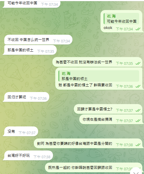 yi98040q's tweet photo. 我要举报他是台独份子!!!
＃台独 https://t.co/YwRePPGKZi