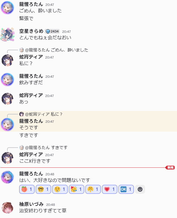 蛇宵ティア👑💍ななしいんく tweet media