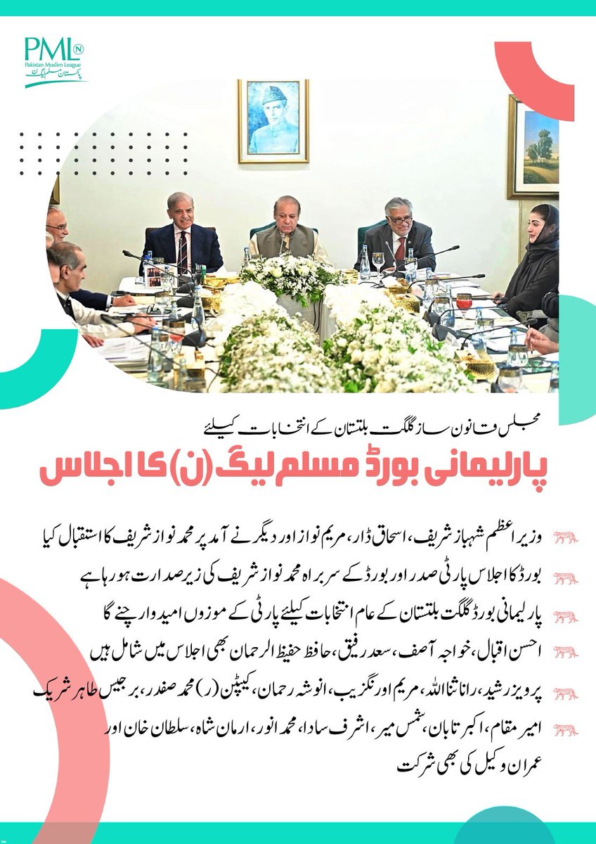 PMLNawazTeam's tweet photo. Meeting of the PMLN Parliamentary Board for the Legislative Assembly of Gilgit-Baltistan.
Prime Minister Shehbaz Sharif, Ishaq Dar, Maryam Nawaz, and other leaders welcomed Muhammad Nawaz Sharif upon his arrival. https://t.co/o9JPV1Katp