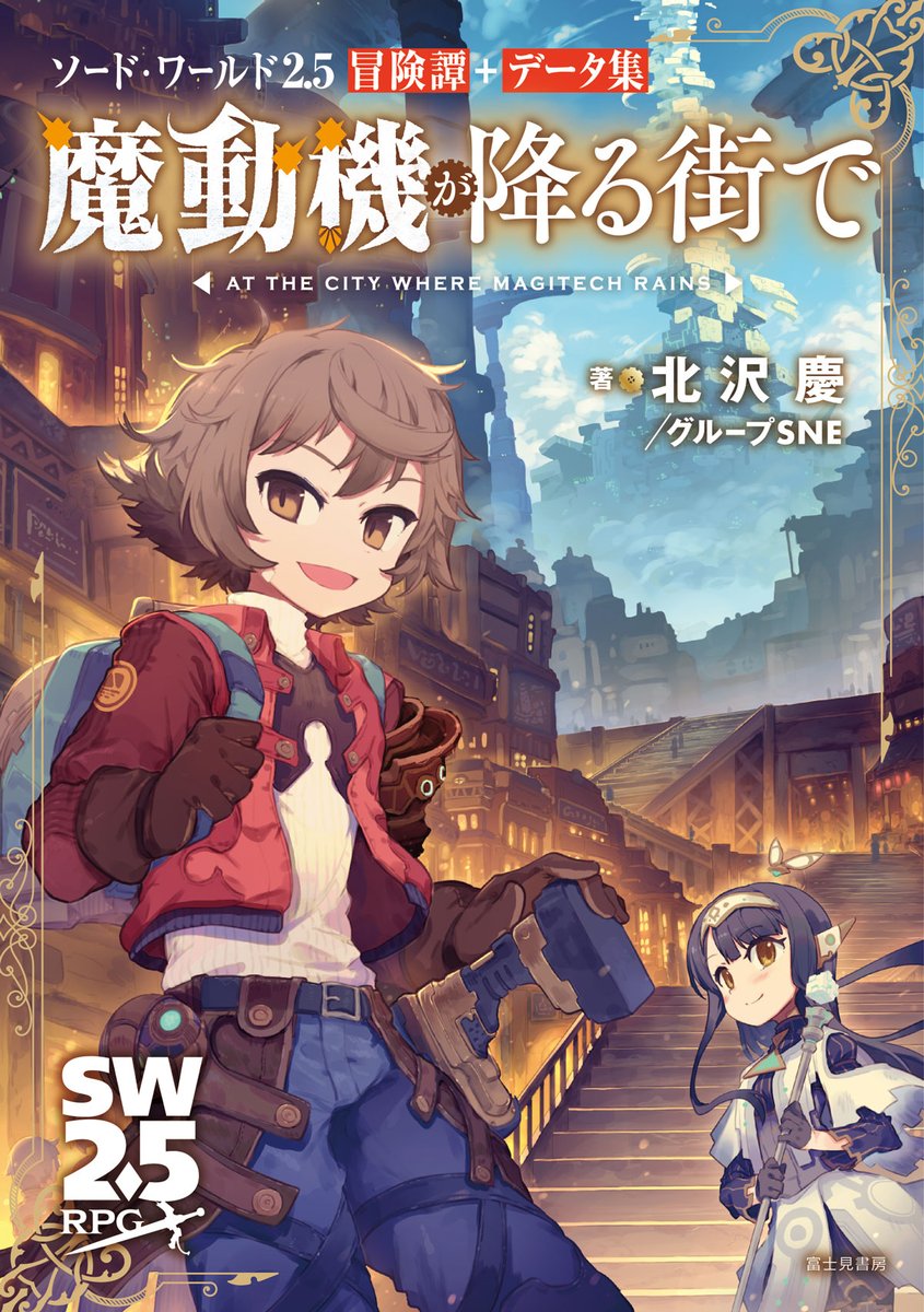 加藤旅人 tweet media