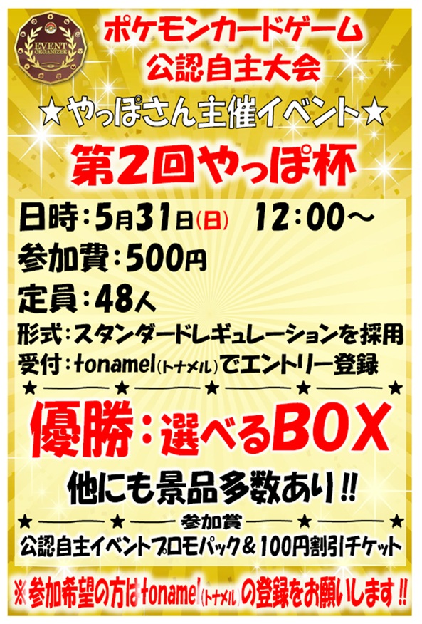 啓文社コア福山西店(トレカ情報) tweet media