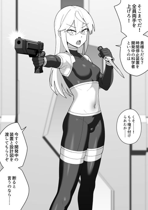 時間停止されて四肢封印&amp;人体改造されるシオンくん

↓続き
【FANBOX】https://t.co/umTKRfKuRS
【fantia】https://t.co/j8wgCKLn7J 