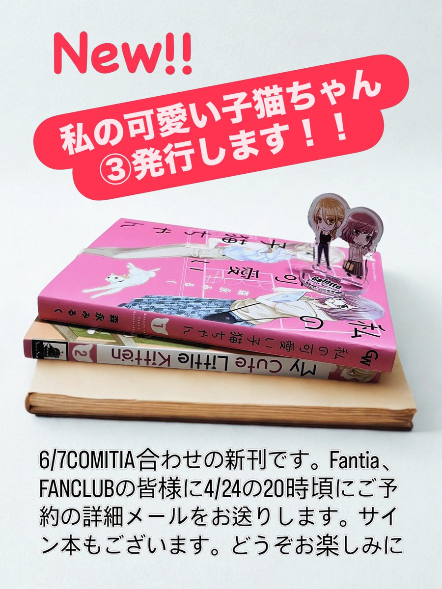 ガレット公式*コミティア156_東1そ41b tweet media