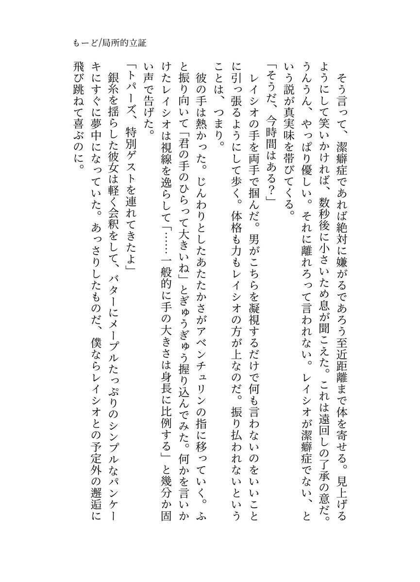 もーど tweet media