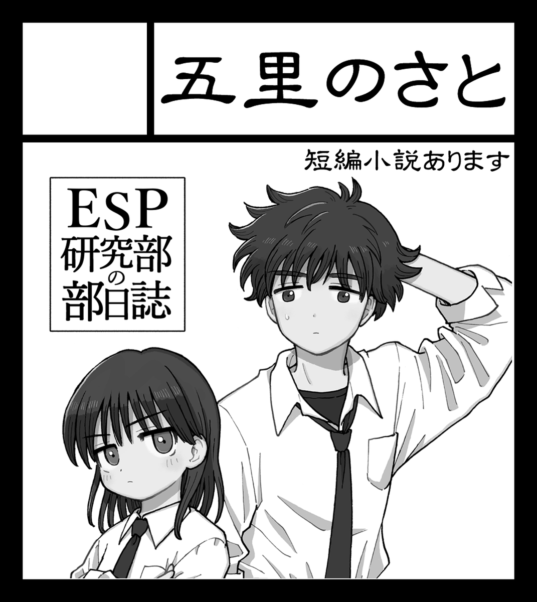 山城尚士/杏烏龍 5/3九州コミティア10 N12 5/17関西コミティア76 G-15 tweet media