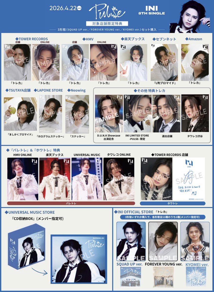 INI 8TH SINGLE 