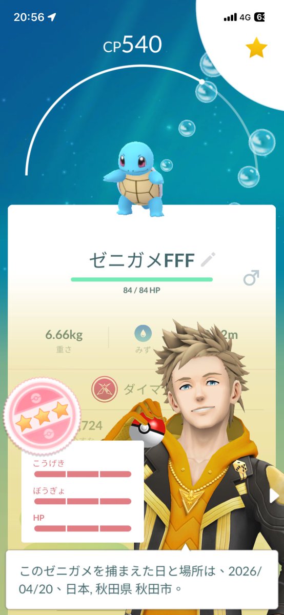 K89ers226's tweet photo. お家の目の前
ダイマ100げっとだぜーー https://t.co/ScsWO9q4uI