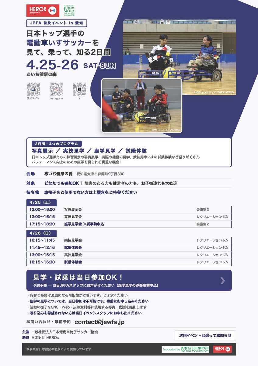 JPFA_official tweet media