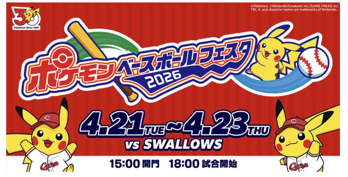 1lilt_nyc's tweet image. 【明日からのポケモンベースボールフェスタ2026、広島戦は「3日あるからどこかで」で入ると少しズレます】 #ポケモンGO #PokemonGO

4/21〜23の広島ヤクルト3連戦、
GO目線で先に見ておきたいのは

・レイドは毎日 15:00-20:00
・ジムは球場内エリア予定
・球場に行くとタイムチャレンジ