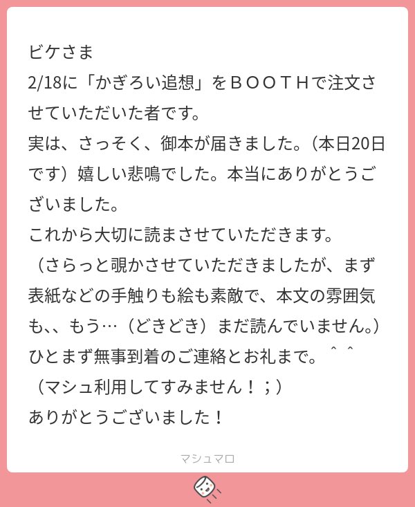 mopipi0518's tweet photo. こちらも遅延ですみませんｯ！！！
マシュマロ利用くださって嬉しいです！
ゆっくりお読みください！(もう読まれてたり…？ﾄﾞｷﾄﾞｷ)
その後の掌番外編もXに掲載しています。メディア欄から是非ご覧ください。
豆知識：カイはレトラでしかselfマスできません。もうこれは仕様。 https://t.co/Og1ZEG8Jq7