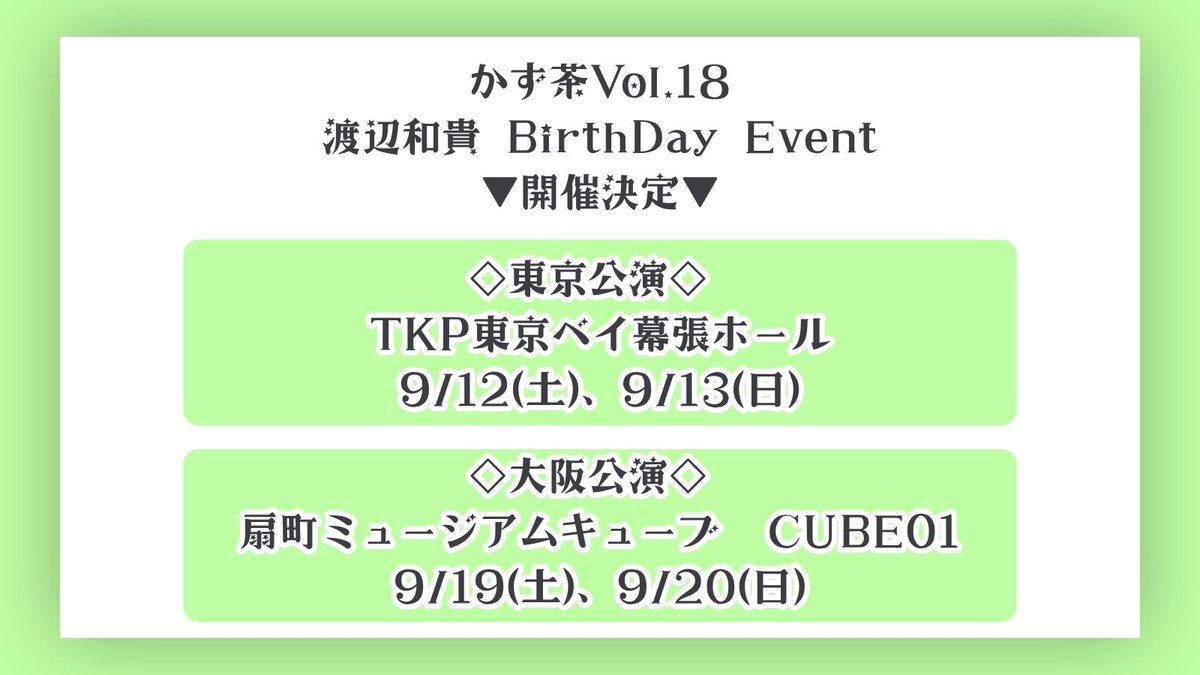 かず茶【公式】 tweet media