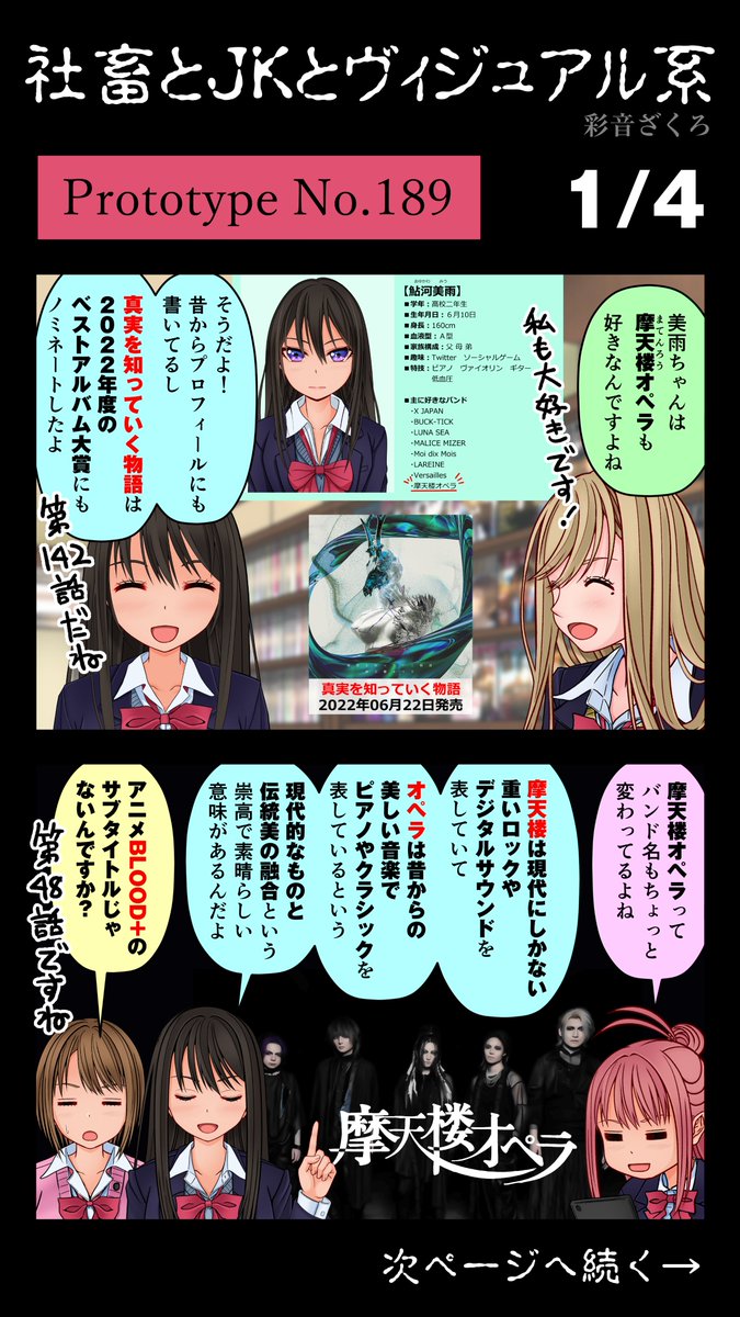 彩音ざくろ@社畜とJKとヴィジュアル系 tweet media