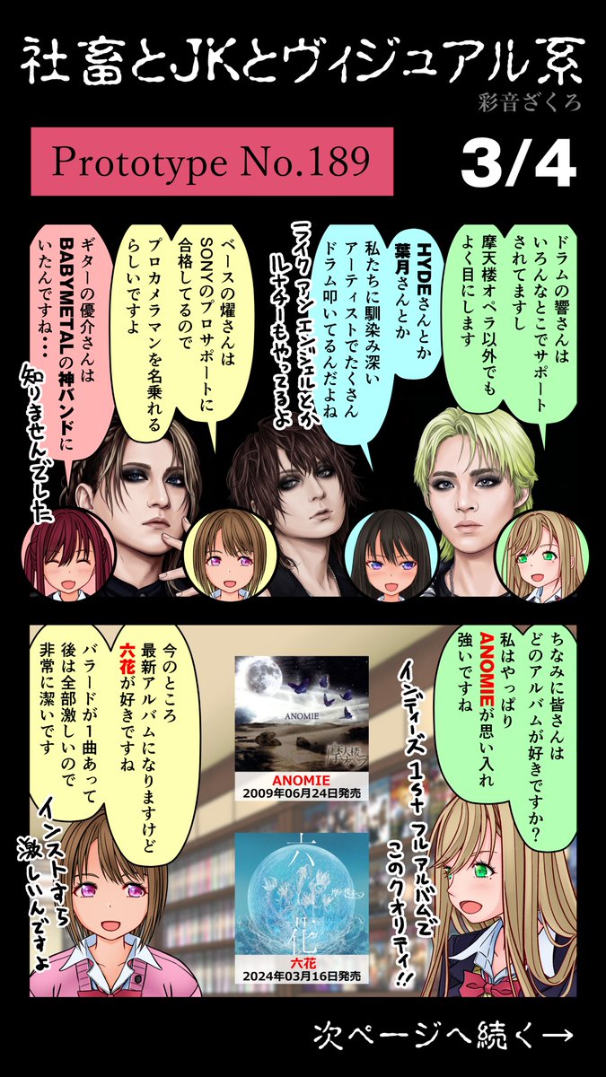 彩音ざくろ@社畜とJKとヴィジュアル系 tweet media