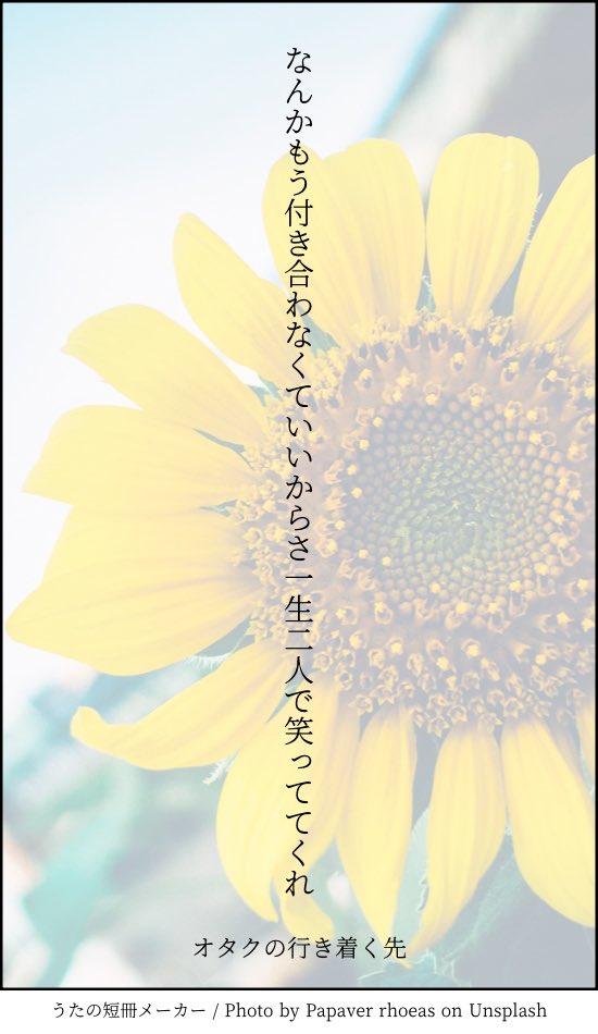 別界隈で特大供給を浴びました

#短歌 #tanka