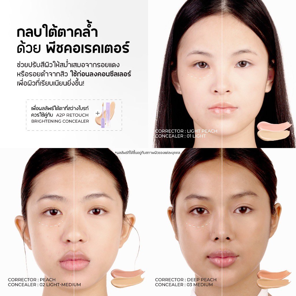 KiraaStation's tweet image. 👀 ใต้ตาเนียนใส กลบคล้ำในปาดเดียว✨

#BEAUTILAB A2P Brightening Concealer &amp;amp; Peach Corrector 🍑 ช่วยกลบใต้ตาคล้ำ ให้ผิวดูสว่างสดใสทันที

Shopee s.shopee.co.th/5L861jMf0I
Lazada s.lazada.co.th/s.ZfDt2f?t=p-i…

#Concealer #Corrector #งานผิว #ของมันต้องมี #ใช้ดีบอกต่อ #shopee #lazada