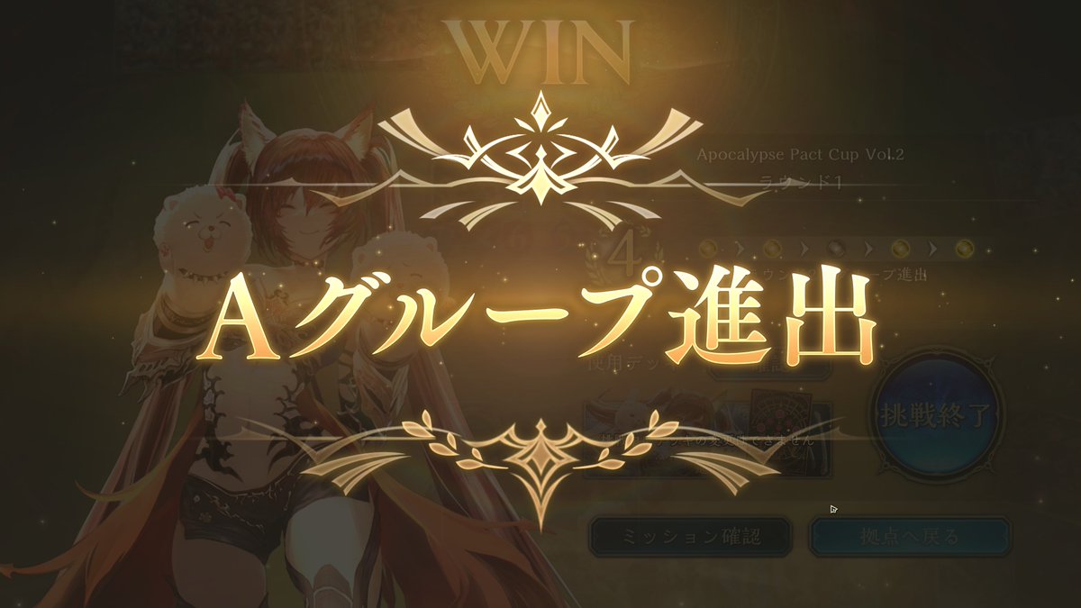 akage_fun's tweet photo. アルメスが最強すぎて一発通過!!
魅惑が思ったより活躍してデッキから抜けなくなった（笑）

#シャドバWB https://t.co/PTRU2hNTGQ
