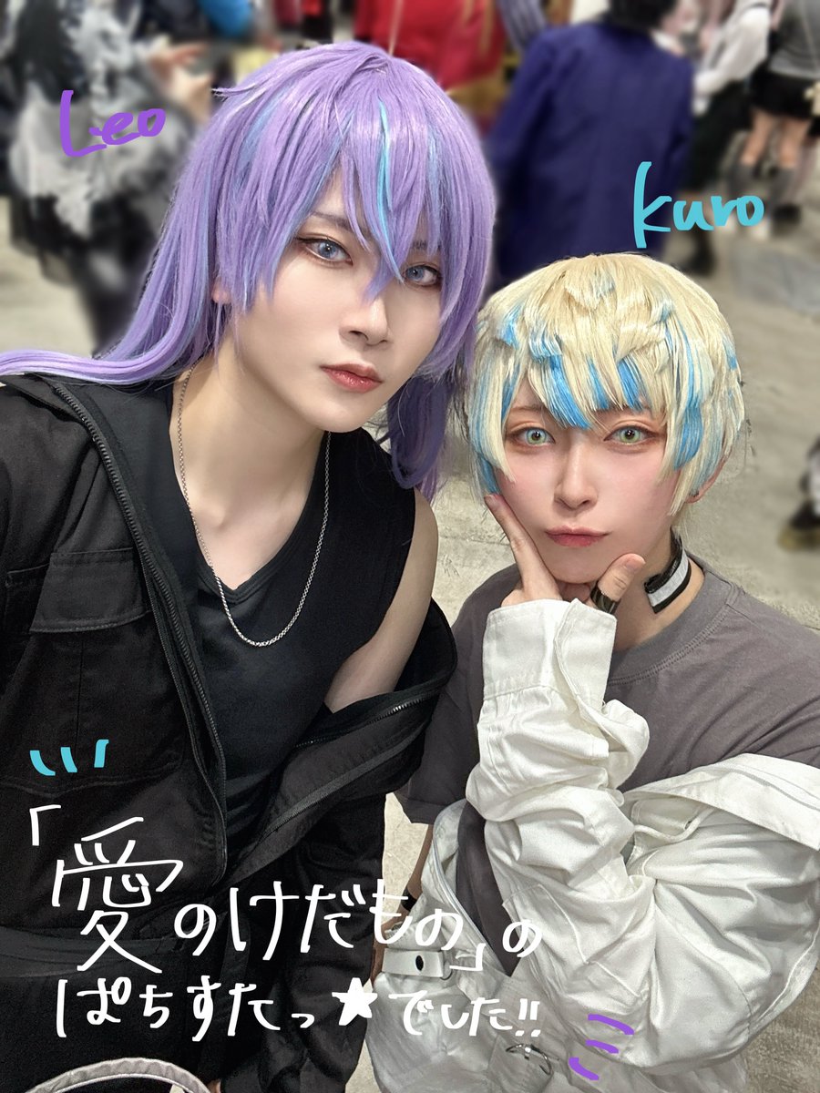 ※cos

というわけで昨日はこの2人でした！
1日お手伝いしてくれたくろ、ありがとう〜！🥲🙏✨

🐝🤣:Kuro
🐙🌟:Leo
#にじそうさく𝟣𝟣 
#にじそコス