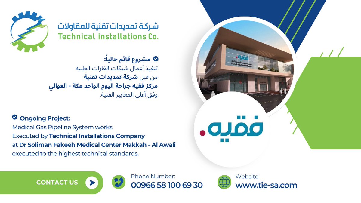 EstTechnical's tweet photo. #CPX #PrecisionUK #MedicalGasSystems #MedicalGasPipeline
#تمديدات_تقنية #شبكات_الغازات_الطبية
#MOH #CBAHI #HealthcareEngineering
#SaudiHealthcare #Hospitals #KSAProjects
#MEPEngineering #HealthcareFacilities #SaudiArabia https://t.co/T5qWH7WFEd