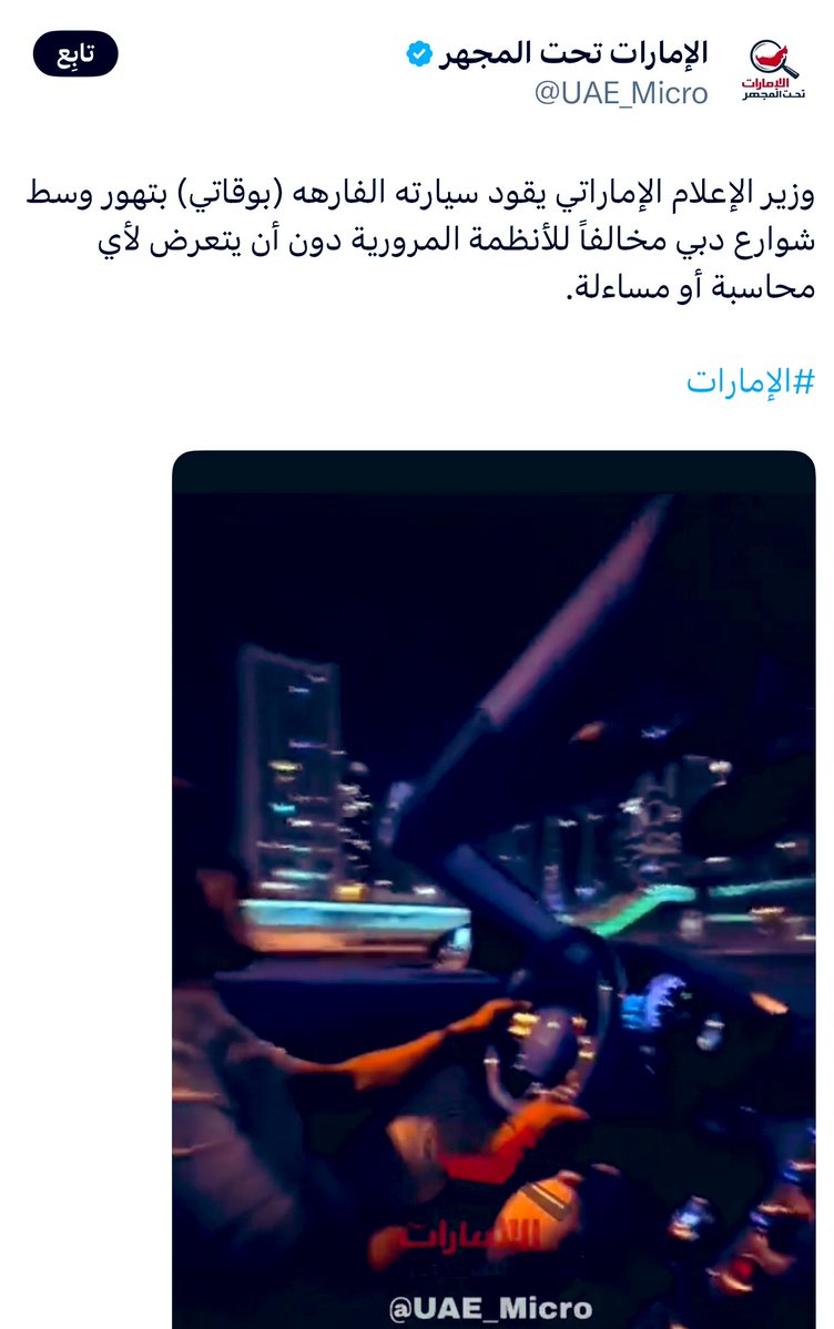 جندي اماراتي 🇦🇪 tweet media
