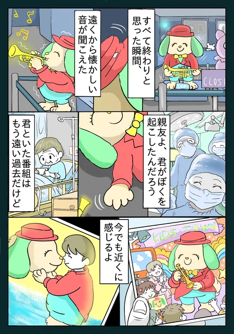 まんが「中のぼくと外のきみ」#漫画 