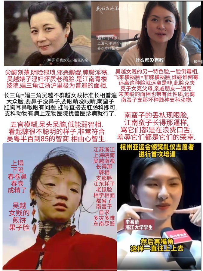 复兴满洲铲除百越 tweet media