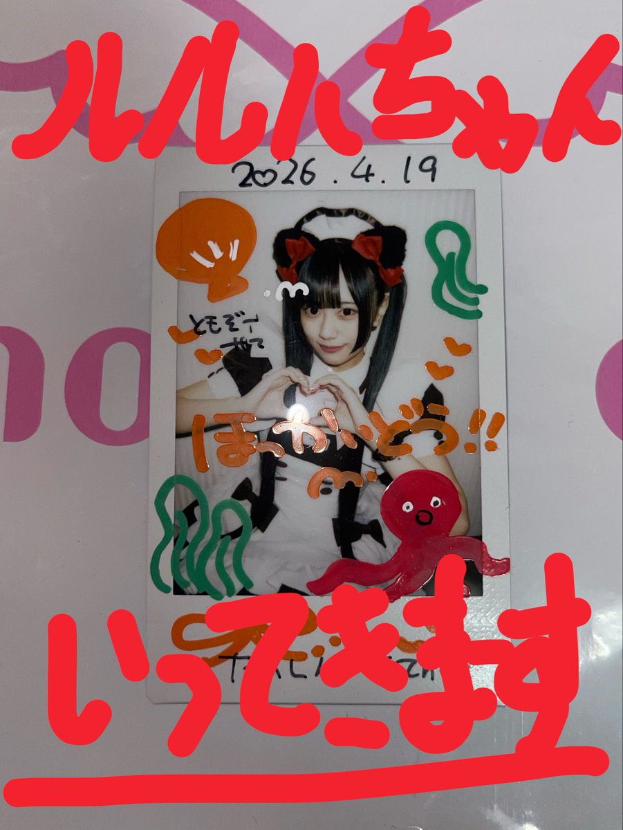 夢見弖Tomozoo tweet media