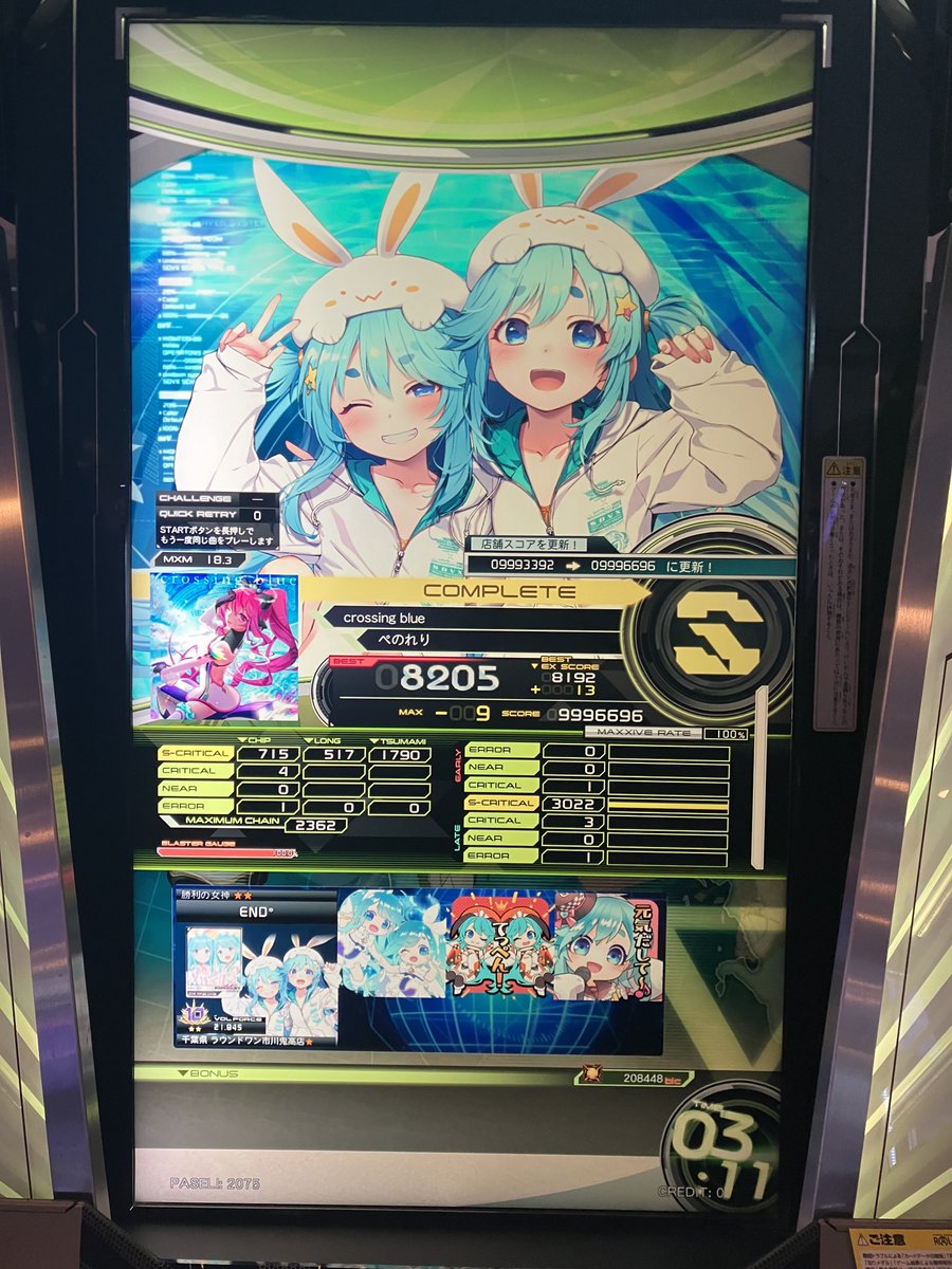 謎男/END* tweet media