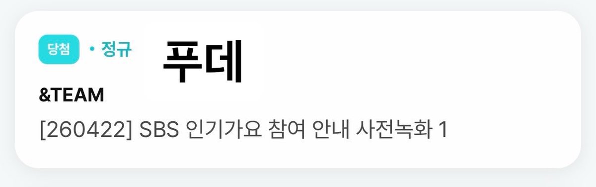 hyukee0's tweet photo. 앤팀 인가 사녹 1 양도 합니다

5n
역조공 다 포함
대리인쳌 가능 / 팔찌 알아서
입장 실패시 환불x

양도
https://t.co/bmoDePUzA2 https://t.co/y7TzSt26on