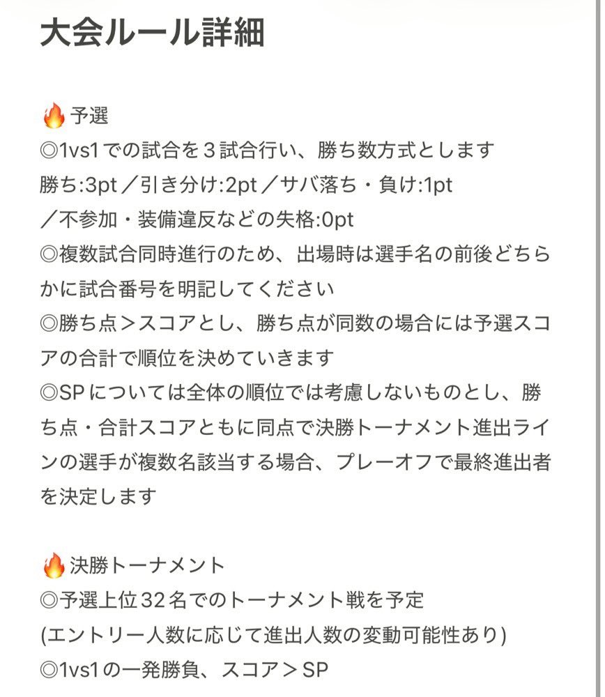 KW杯【大会公式】 tweet media