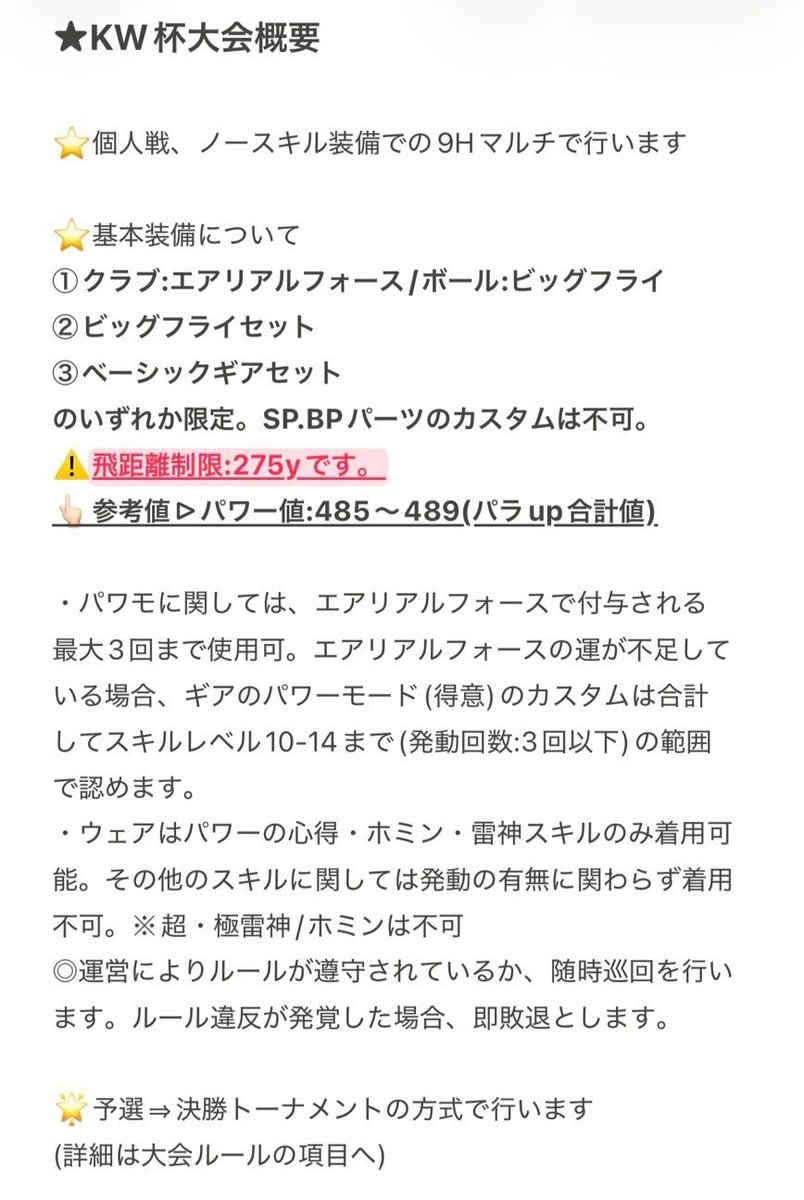 KW杯【大会公式】 tweet media